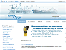 Tablet Screenshot of navcom.ru